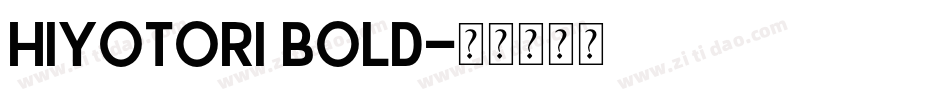 Hiyotori Bold字体转换